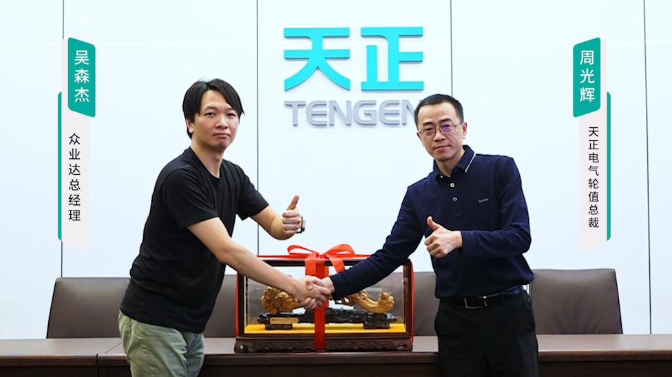 pg电子官网入口携手#众业达 ，共话行业新发展！